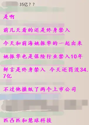 如何看待匹凸匹受证监会处罚案？有哪些值得关注的信息？