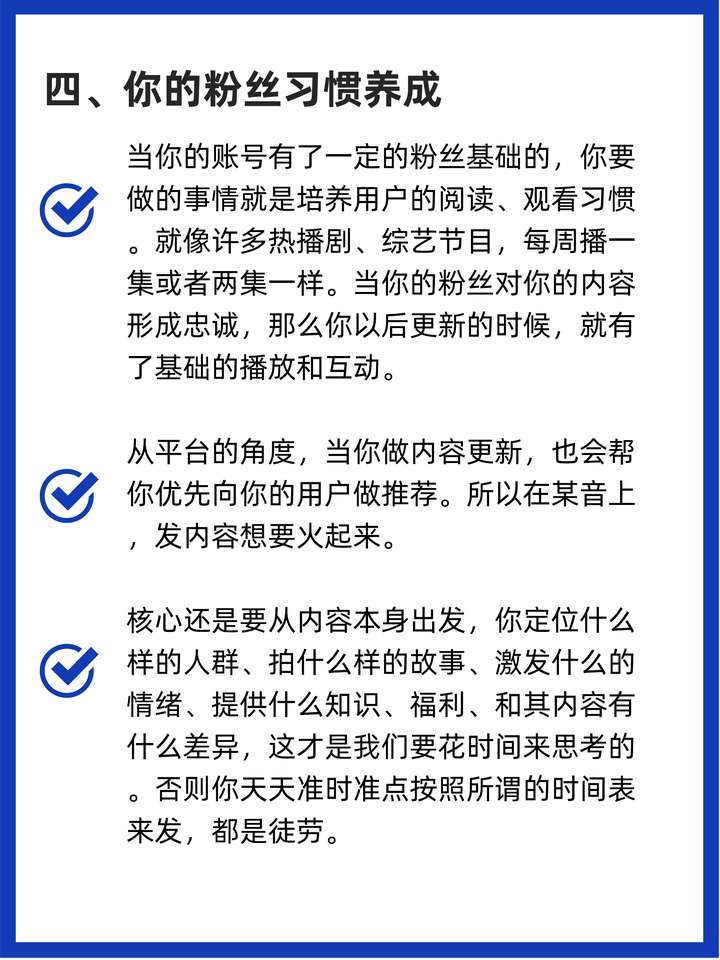 几点发抖音容易上热门？凌晨3点发抖音会火吗