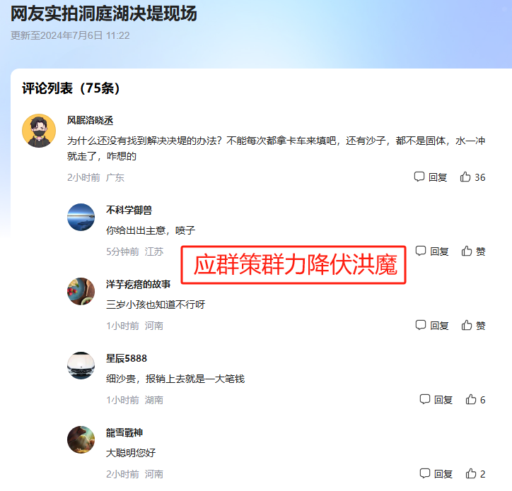 图片[5]-洞庭湖决堤华容成泽国，如何降伏贯穿文明史之“水患”-墨铺