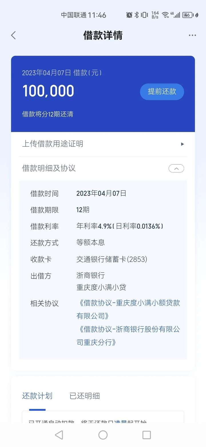 借呗利息怎么突然变高了？为什么借呗越用利息越高