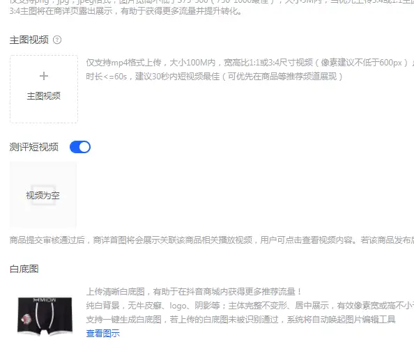 抖音小店如何获取流量?