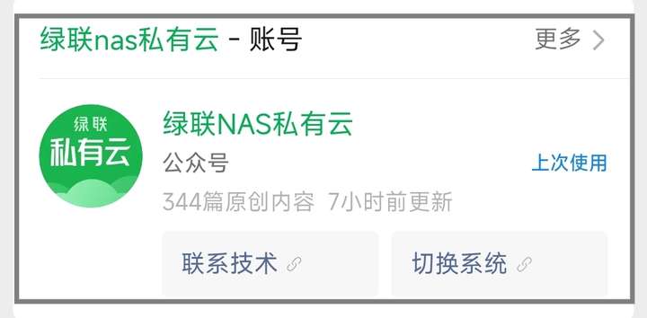 不好等失去，才拍住心口说买个NAS，未雨绸缪想到立马买才是王道