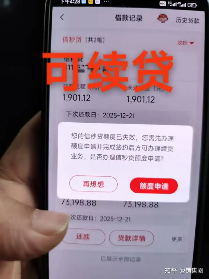 中信银行信秒贷如何办理续贷？续贷流程怎么样的？ - 知乎