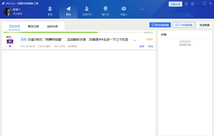 微信如何实现自动回复？