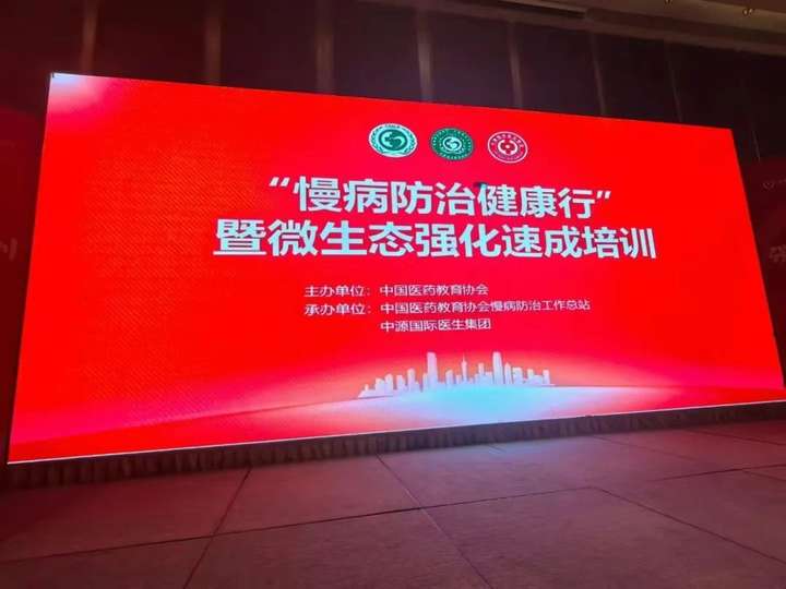 中国医药教育协会“慢病防治健康行”广州慢病防治工作站盛大启航