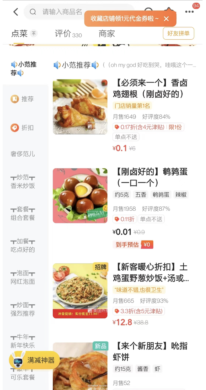 下单转化率多少算正常？转化率50算厉害吗