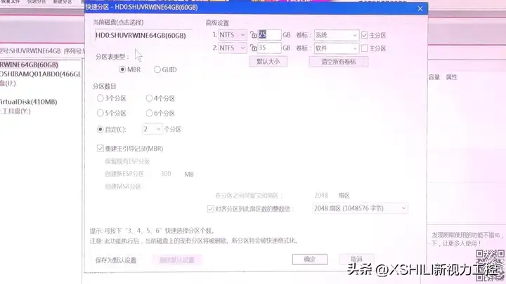 iso文件怎么安装（win原版镜像iso用u盘安装方法）