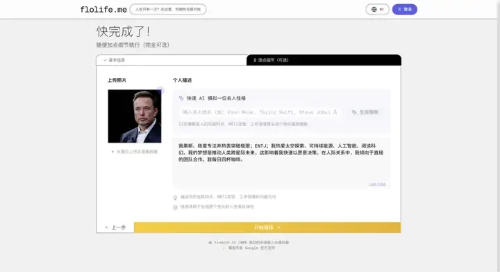 体验完第一款 Nano Banana 小游戏，我发现爽文男主真的不香了