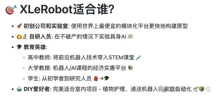 3999让机器人家务全包，抱抱脸联合创始人：开源YYDS！