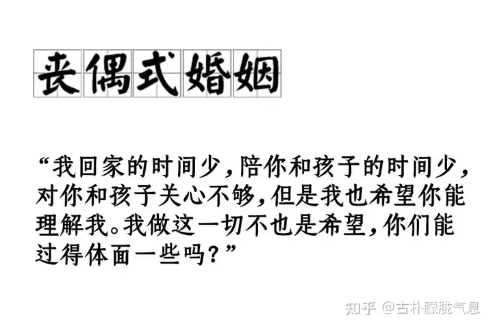 有多少90后夫妻过着丧偶式生活？