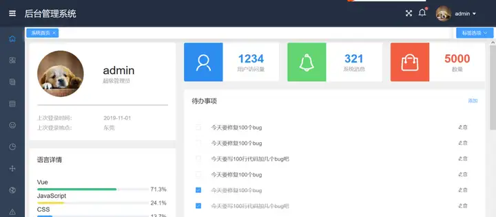 后台管理系统,前端框架用什么最好?7 后台管理系统,前端框架用什么最好?