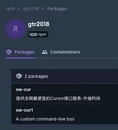 3200+ Cursor 用户被恶意“劫持”！贪图“便宜API”却惨遭收割， AI 开发者们要小心了