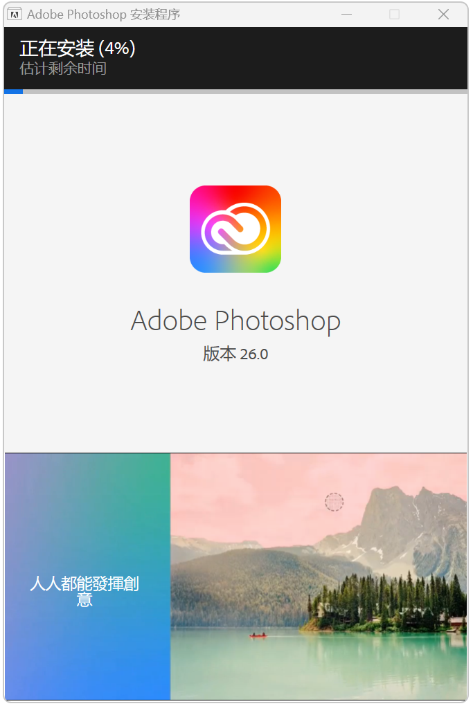 图片[4]-Adobe2025抢先版，其包括PS、AE、lr、ME等9款软件，一键安装激活！-山海之花 - 宝藏星球屋