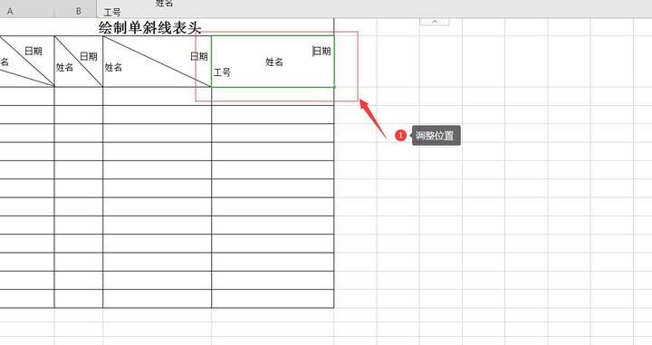 excel表格斜线一分为二怎么弄？word表格斜线上下打字