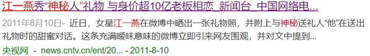 江一燕为什么令人讨厌？江一燕被很多人不喜欢吗