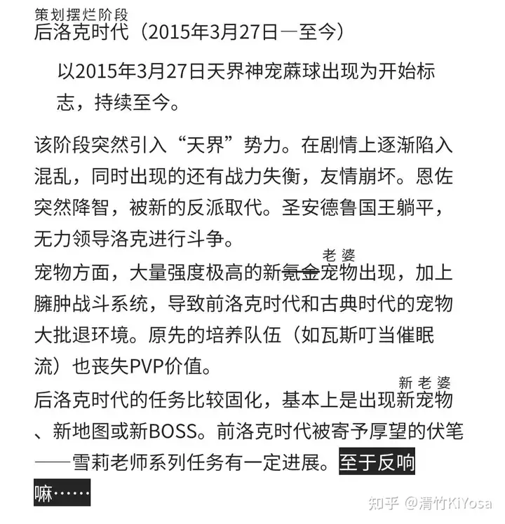 有什么洛克王国老玩家才知道的？-游戏攻略礼包下载 安卓苹果手游排行榜 好游戏尽在春天手游网