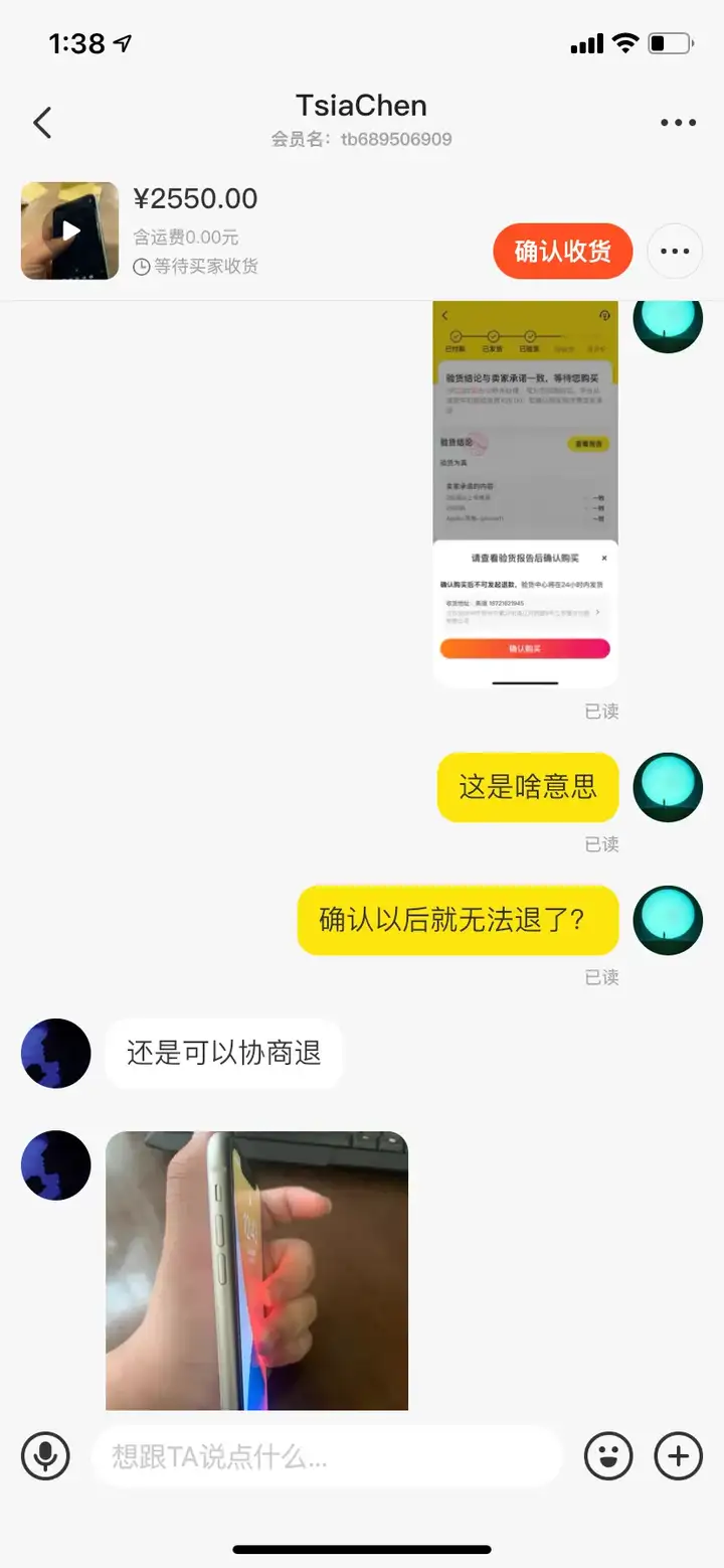 闲鱼验货宝是什么流程？为什么假货也敢走验货宝