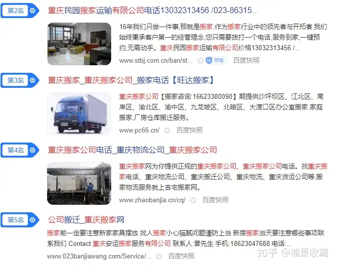 聊聊同城SEO的机会,批量做同城业务型矩阵站