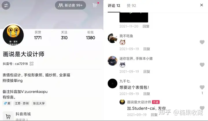 我是如何靠自媒体平台卖表情包,一个月变现1万多块?