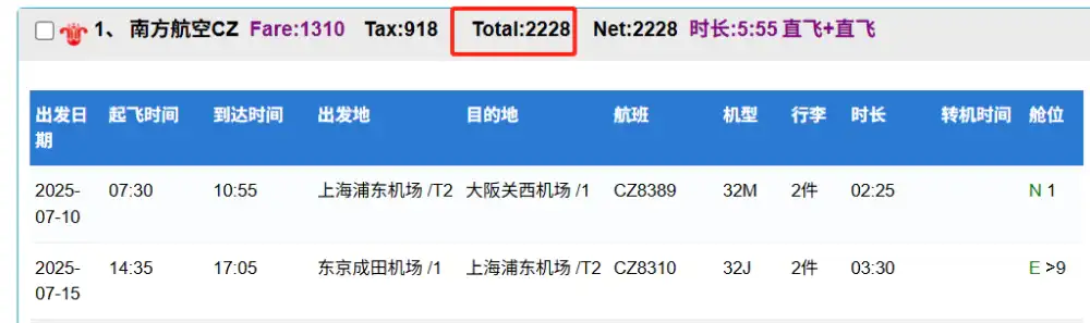 AI能破解国际机票预订的决策困局吗？