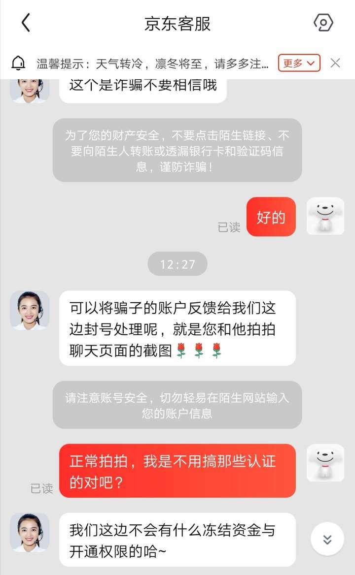 京东转卖东西可靠吗？京东一键转卖多久到账