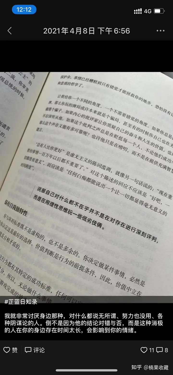 朋友圈营销技巧分享