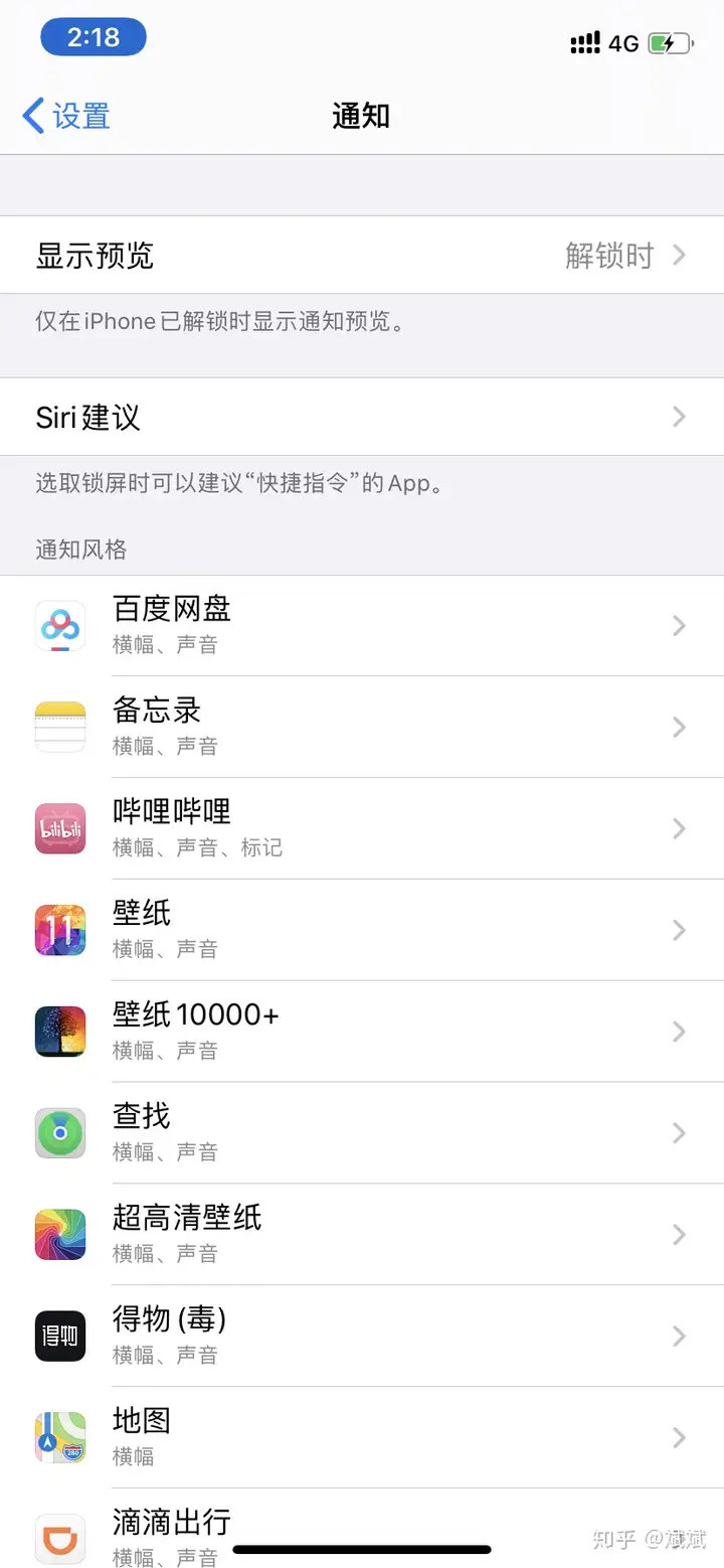 苹果手机APP右上角的角标如何消掉？ - 知乎