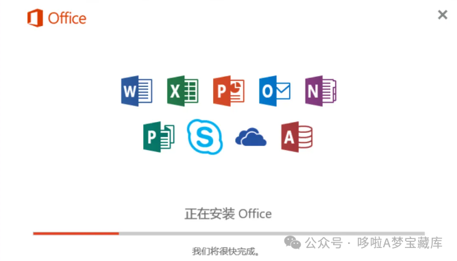 图片[4]-Office 2016 一键安装与永久激活教程！计算机考试必备软件！Word、excel、PPT、visio、project-山海之花 - 宝藏星球屋