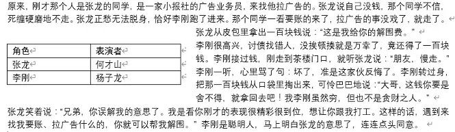 word表格布局选项在哪里找到(word霎急驯棺啼俗：再夯奸珊肌棋怖瞪皮蛹但秆舷？)