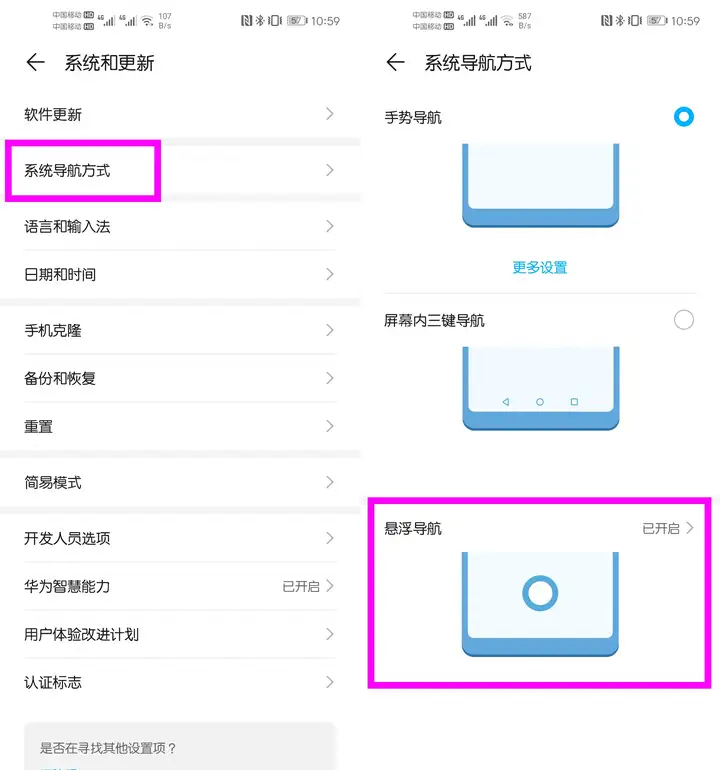 悬浮球iphone怎么设置（手机开启悬浮球的步骤）