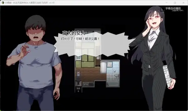 图片[2]-白嫖券 从这天起所有女人都是行走的航空杯 中文汉化PC安卓版-鱼渣游戏