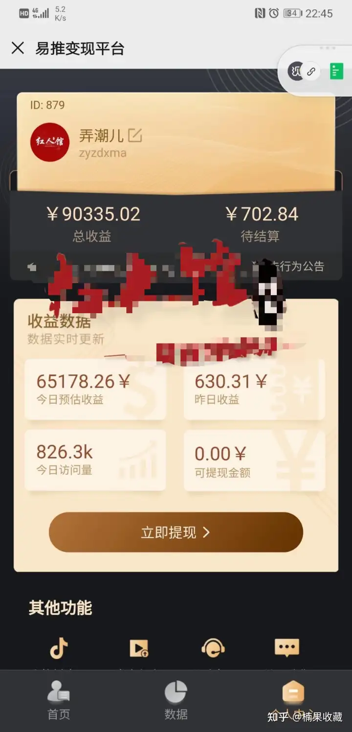 我是如何通过抖音小程序兼职一年赚到第一个一百万!