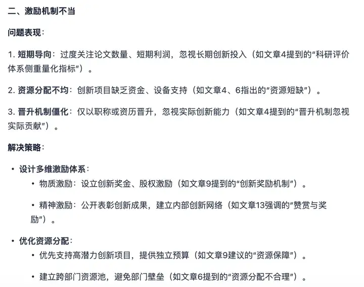 独家｜当传统搜索走向黄昏：看夸克AI搜索如何用自研模型打造“深度思考”新体验