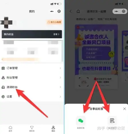 抖音赚钱风口:乐买买项目,不直播,不做视频,也能在抖音轻松赚钱