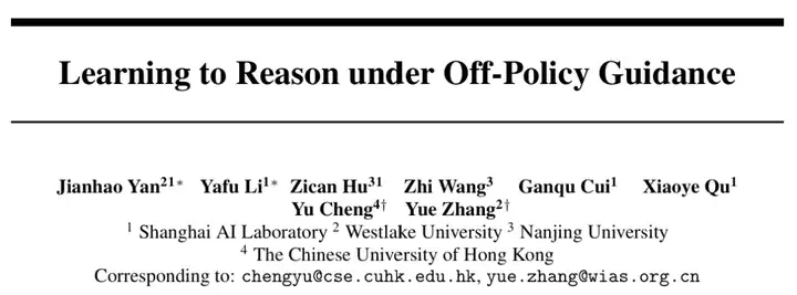 边学边练，推理觉醒：LUFFY让强化学习即学即用！