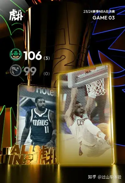 为什么东契奇在选秀的时候只是探花?