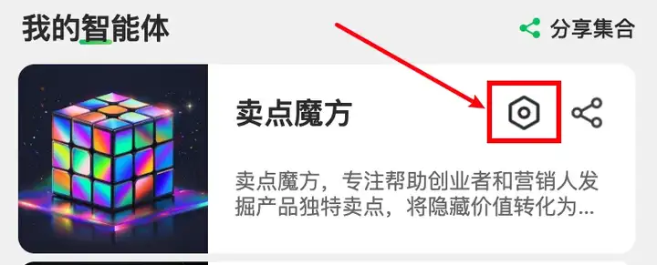 劲爆！AI Agent可接入微信变现了【喂饭级教程】