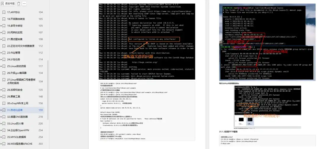 Linux三剑客（grep/sed/awk）实战技巧，效率翻倍就靠它们插图2