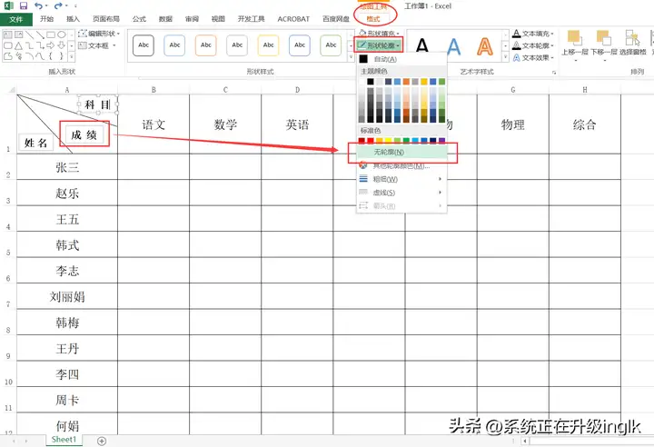 怎么在表格里加入斜线 并打字（单斜线表头的设置教程）