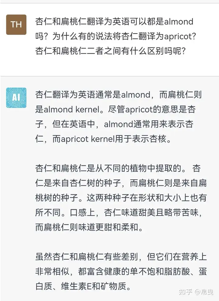 Apricot 和 almond 为什么都被大家称为「杏仁」？ - 知乎