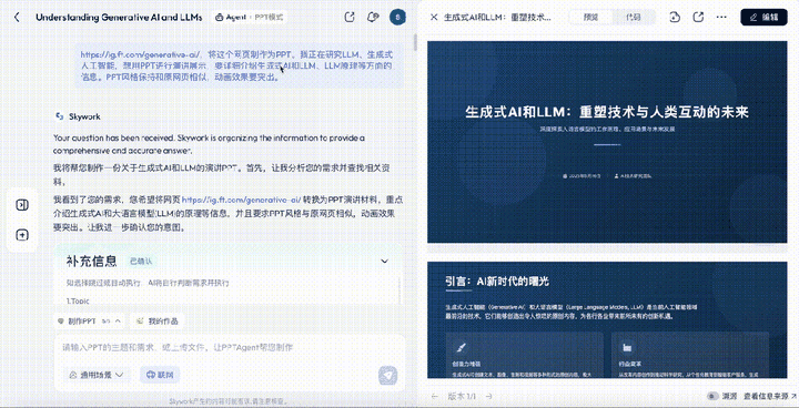 AI版Office全网首测，键盘鼠标彻底退休！打工人沸腾