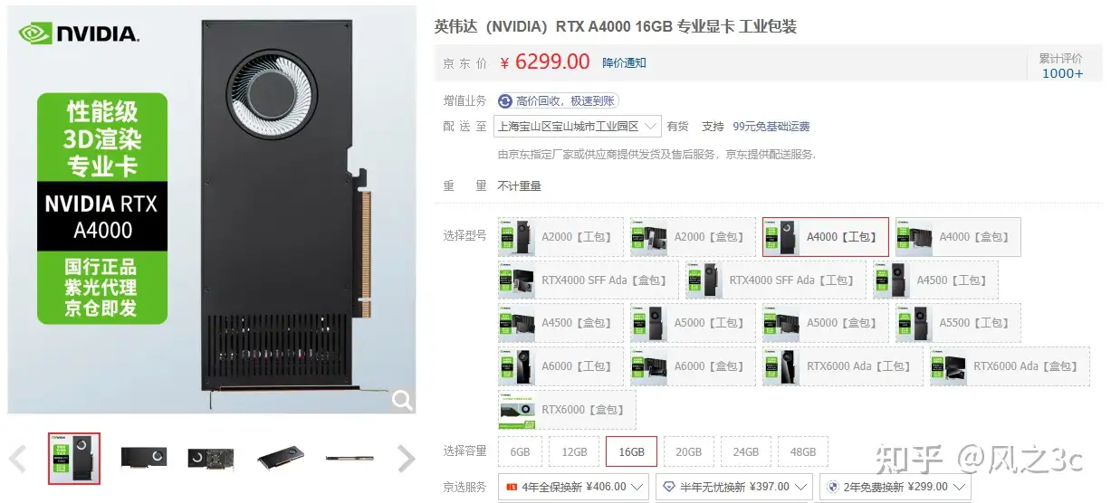 RTX A4000和即将发售的4060Ti 16G版本，哪个AI算力更强？ - 风下慎言的