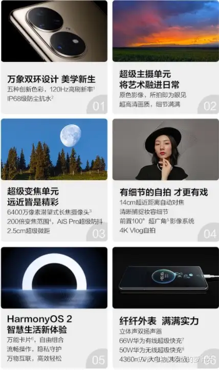 华为P50手机值得购买吗？（p40华为多少钱）