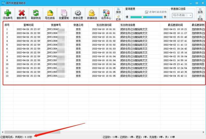 京东怎么查订单号码？京东订单编号查询入口