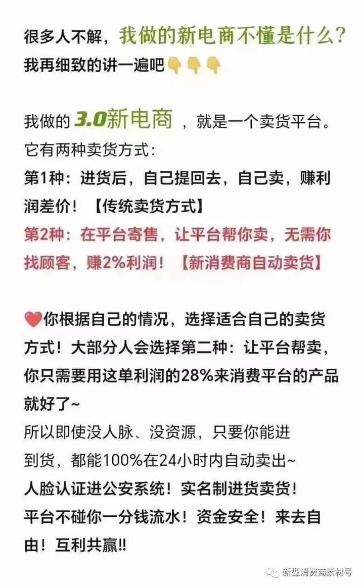 新电商3.0网店自动卖货是真的吗？教开网店的电商靠谱吗