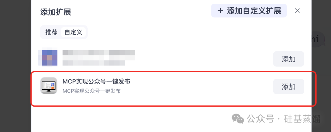 炸裂！把公众号接口做成 MCP 后，我竟能用一句话让 AI 全自动搞定搜索 + 撰文 + 配图 + 排版 + 发布！