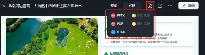 Agent真的卷疯了，昆仑万维的AI办公Skywork Super Agents也来了