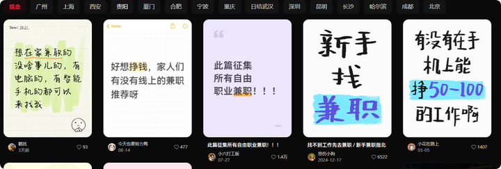 图片[3]-一篇文章带你掌握小红书兼职粉引流技巧-五柳网