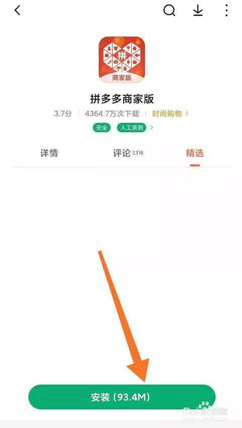 拼多多商家版怎么找货源一件代发？一招教会你！