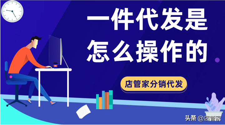 玩具巴巴一件代发怎么操作？如何在1688上一件代发